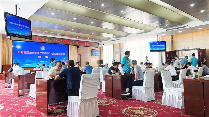 新型能源公司荣获陕煤集团2023年“铜煤杯”职工中国象棋、围棋比赛多项荣誉1.png 新型能源公司荣获陕煤集团2023年“铜煤杯”职工中国象棋、围棋比赛多项荣誉1.png